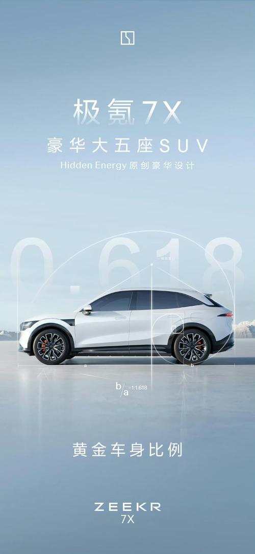 东莞12雪佛兰的品牌故事与传播，极氪X紧凑型SUV的时尚与科技